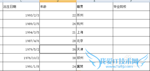 利用excel计算一人到现在或在指定年份的年龄