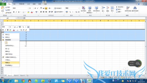 Excel如何隐藏单元格