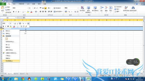Excel如何隐藏单元格
