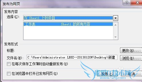 如何把Excel表格更好地粘贴到Word中