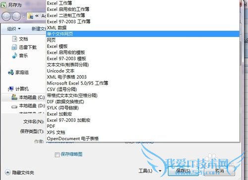 如何把Excel表格更好地粘贴到Word中