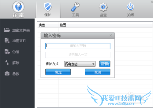 怎么对excel加密