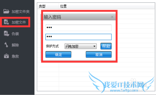 怎么对excel加密