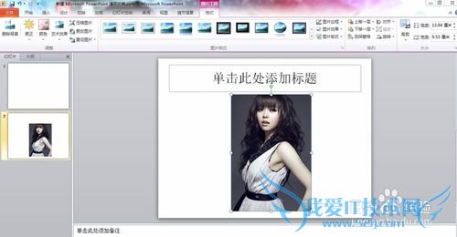 ppt2010幻灯片中如何将图片的背景删除?
