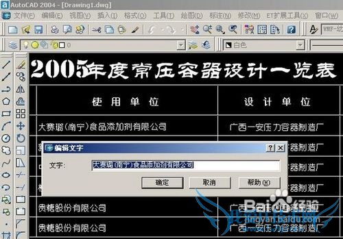 CAD、word、excel三之间的转换
