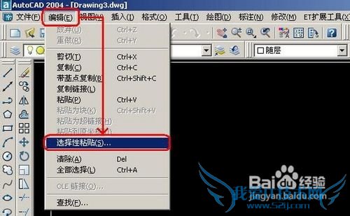 CAD、word、excel三之间的转换
