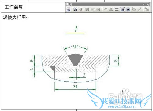CAD、word、excel三之间的转换