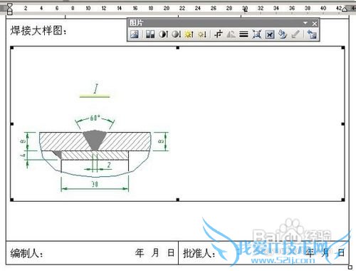 CAD、word、excel三之间的转换
