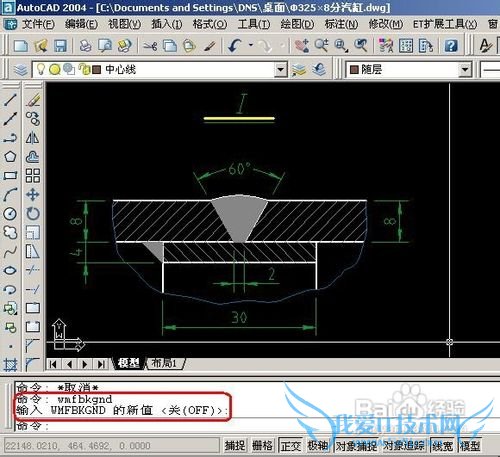 CAD、word、excel三之间的转换