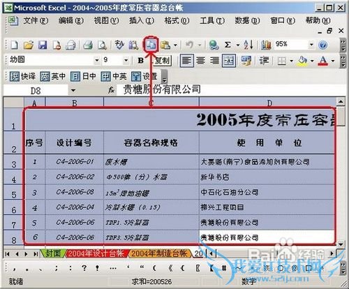 CAD、word、excel三之间的转换