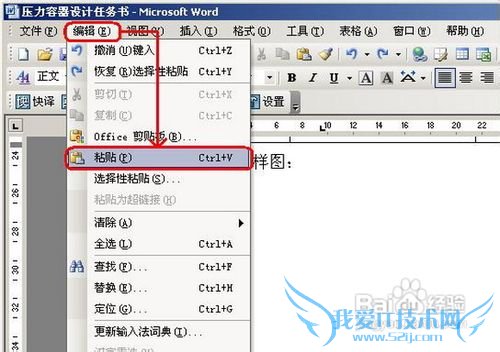 CAD、word、excel三之间的转换