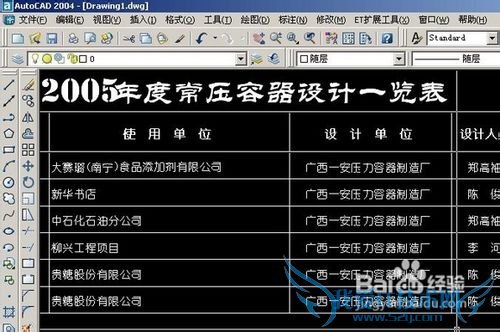 CAD、word、excel三之间的转换
