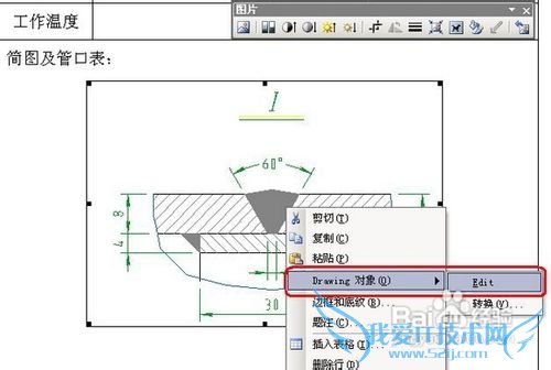 CAD、word、excel三之间的转换