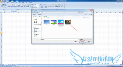Excel表格如何插入背景和图片