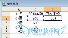 Excel怎样引用其他工作薄中的数据