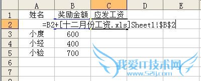Excel怎样引用其他工作薄中的数据