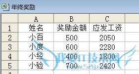 Excel怎样引用其他工作薄中的数据