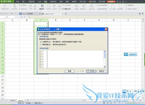 如何将excel的单位格格式转化为文本