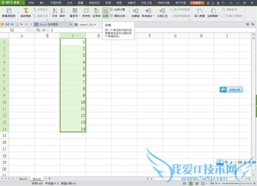如何将excel的单位格格式转化为文本