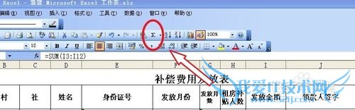 excel中公式的运用,常见的加减乘除及混合运用