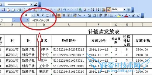 excel中公式的运用,常见的加减乘除及混合运用
