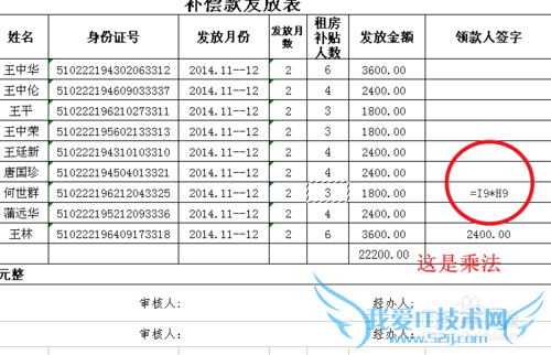 excel中公式的运用,常见的加减乘除及混合运用