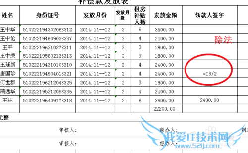 excel中公式的运用,常见的加减乘除及混合运用