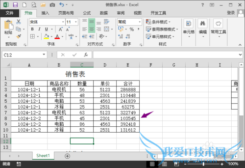 EXCEL表格中边框设置方法