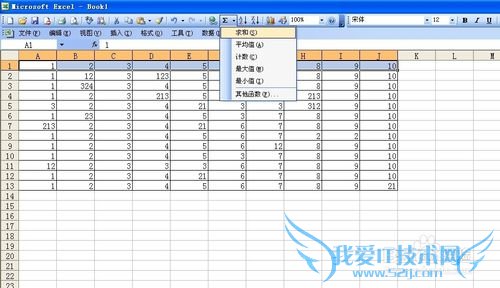 excel怎么计算函数相加