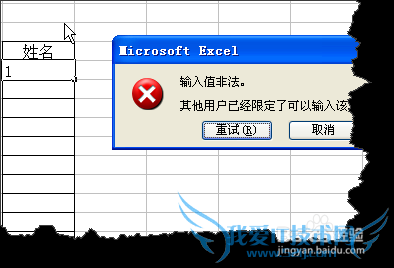 EXCEL中如何让单元格只输入汉字?