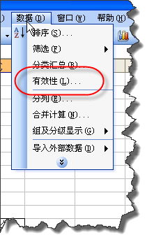 EXCEL中如何让单元格只输入汉字?