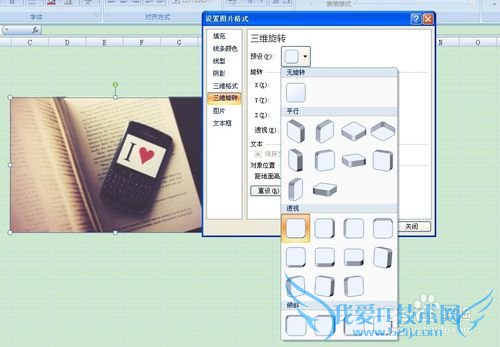 excelͼƬ̳̣[3]ôתͼƬ