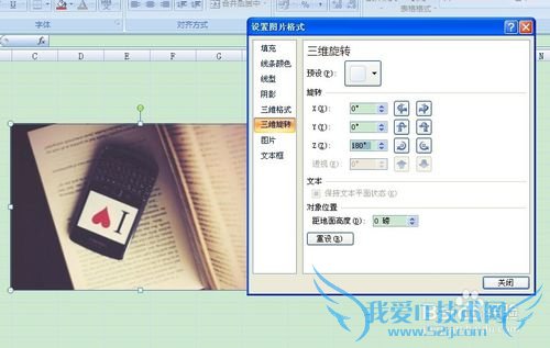 excelͼƬ̳̣[3]ôתͼƬ