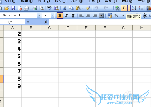 excel简单函数运用