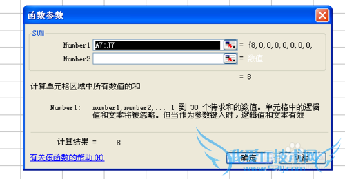 excel简单函数运用