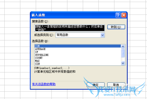 excel简单函数运用