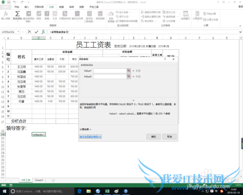 excel中averagea函数的作用