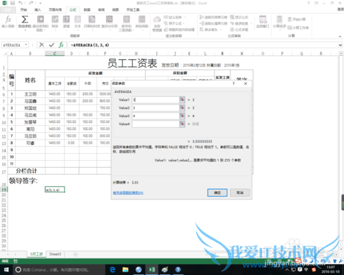 excel中averagea函数的作用