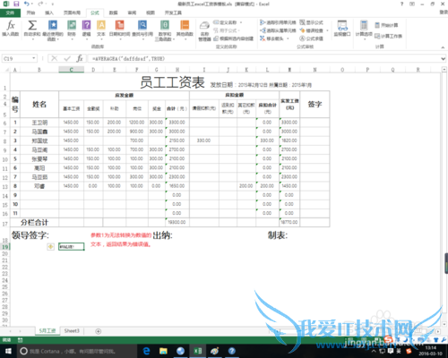 excel中averagea函数的作用