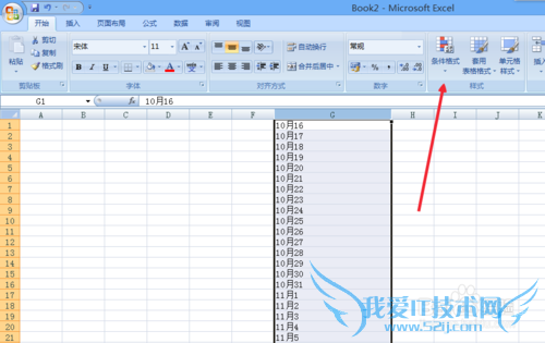Excel怎么查看重复数值