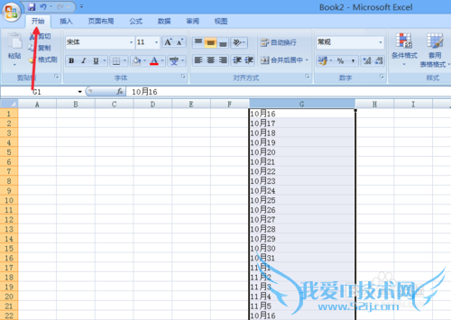 Excel怎么查看重复数值