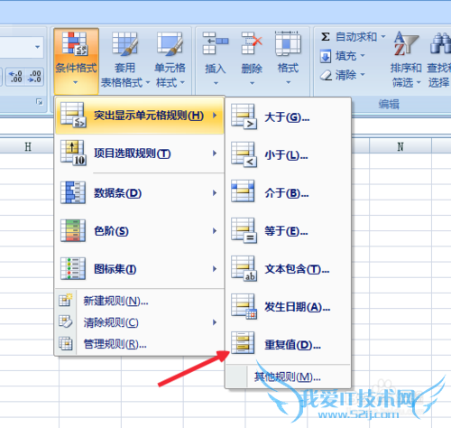Excel怎么查看重复数值
