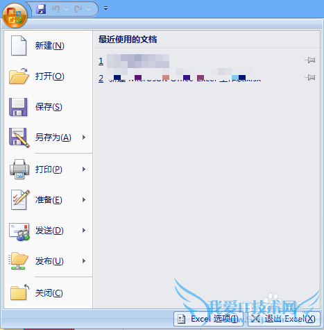 Excel怎么查看重复数值