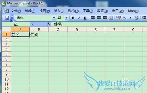 EXCEL中如何改变文字的方向