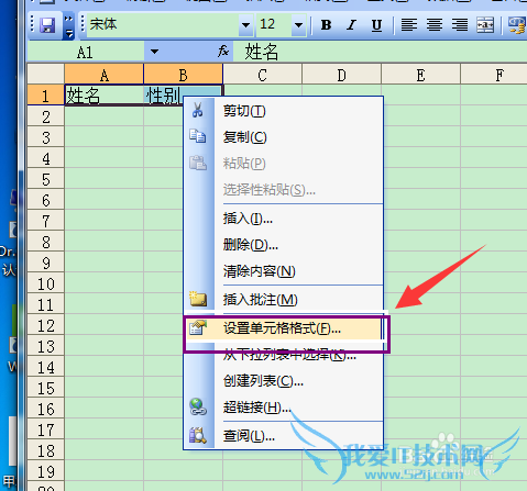 EXCEL中如何改变文字的方向