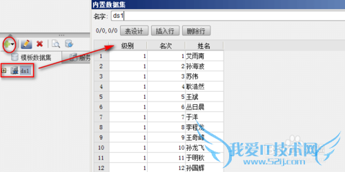 在excel报表中怎么设置报表的组内分栏