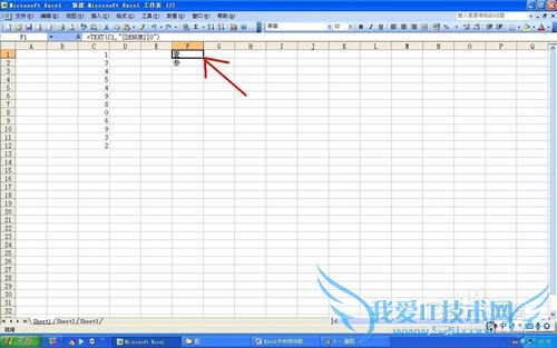 Excel中如何将数字转成大写字