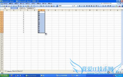 Excel中如何将数字转成大写字