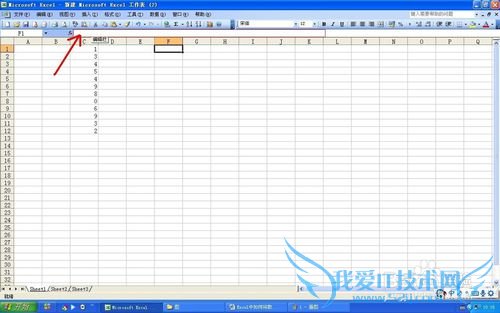 Excel中如何将数字转成大写字
