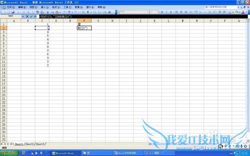 Excel中如何将数字转成大写字